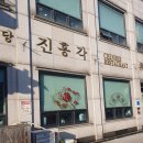 진흥각 | 동인천 진흥각 솔직후기