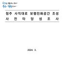 (주)동명기술단 네이버블로그