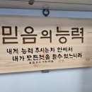 믿음마트 이미지