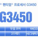 G3450 이미지