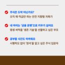 주식투자와 재테크 | 주식투자재테크 입문서 추천, 김진산 주식 투자에 대한 생각 현실 투자서 후기