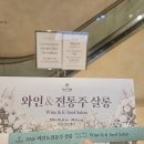 알라꿀 펫살롱 | [2026 와인&amp;전통주 살롱]마신거 다 리뷰해본 라움아트센터 주류박람회
