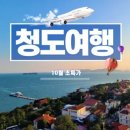 믿을수있는여행사 티스토리