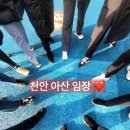 두정택지1 | 천안 아산 부동산 임장 후기, 택지 지구 신축 아파트의 저력(feat.충청은 지웰이 접수완료)