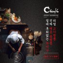 짬뽕혁명