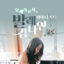 김나연피아노