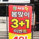 샤브향사상점 이미지