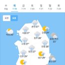 오늘의 날씨🌞☔️☃️, 2024년 7월 18일 목요일 이미지