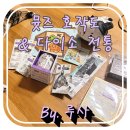 아띠그루밍 | 다이소 전통템와 뮷즈카카오 콜라보 템 구매후기