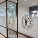 함께웃는치과교정과치과의원 이미지