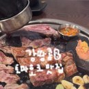 팔화당 | 송파 문정역 삼겹살 존맛 블루리본 토마호크 회식 맛집 <팔화당 본점> 내돈내산 솔직후기