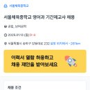 서울체육중학교 이미지