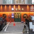 사당역 14번출구 옆 2 이미지