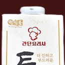 콩 국물이 나에겐 효자 이미지