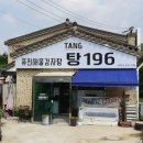 정남진 전망대횟집 이미지