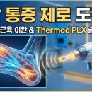 10분이면 충분, 발 피로 싹 풀어주는 발 마사지기 이미지