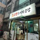 고향소머리곰탕 | 주당이라면 필독! 울산 현지인 추천 맛집 고향소머리곰탕