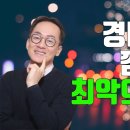 경매고수도 깜짝 놀란 최악의 점유자!! 이미지