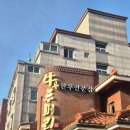 우두머리 | 광안리 한우 맛집 우두머리 수영점 내돈내산 솔직후기