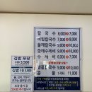 소문난동네맛집 이미지