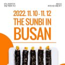 선비꼬마김밥 이미지