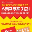 오즈아레나PC 이미지