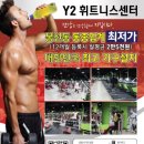 Y2휘트니스 이미지