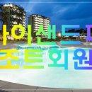 라카이샌드파인리조트 이미지