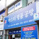 아이파크 명품 세탁 이미지