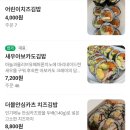 미세스김밥 | [세종] 미세스델리 후기(김밥 맛집, 샐러드, 샌드위치 맛집 후기, 세종 첫마을 간단한 점심)