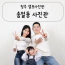 송절동사진관 이미지