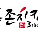 투존치킨 이미지