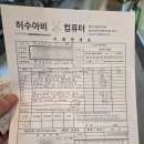합정동 허수아비컴퓨터 매장 조립컴퓨터 구입 후기 유튜버사장님