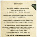 대학로 뮤지컬 창작가무극 '신과함께 - 저승편'