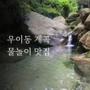 ♡소띠 8월모임안내 이미지