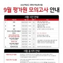 자격고시평가원