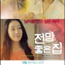 전망좋은집 네이버블로그