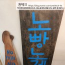 노빵노게인