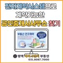 평택자이3단지부동산공인중개사사무소 이미지
