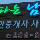 한우공인중개사사무소 이미지