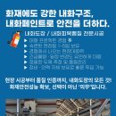 에스디건설(주) - 15637 | 에스디건설(주)
