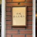 유스트레스(EUSTRESS)