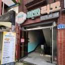 리코리코 동아대점 이미지