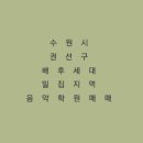 현음악학원 이미지