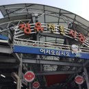 장유전통시장 이미지