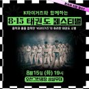 순천만그린