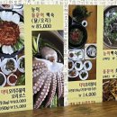 두메산골한방더덕