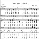 우리 죄를 대속하려. (AIs 260903) 이미지