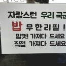 장일식당 이미지