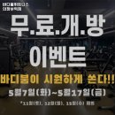가능동 헬스장 바디붐휘트니스 의정부역점 가격이벤트주차운영시간